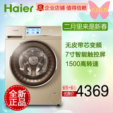 Haier/海尔 C1 D75G3/W3 卡萨帝7.5/8.5公斤变频滚筒全自动洗衣机