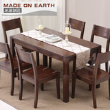 环球制造 全实木餐桌椅组合6人饭桌 现代简约美式长方形餐厅桌椅