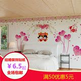 自粘墙壁纸墙贴纸婚房卧室浪漫客厅房间装饰品创意情侣墙上贴画