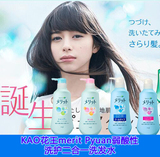 日本代购花王Merit弱酸性植物精华无硅护发素 洗发水二合一 4款