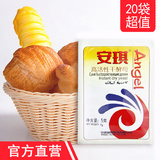 安琪酵母 面包馒头高活性干酵母 金装发酵粉 面包机专用5克20袋