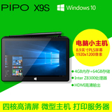 Pipo/品铂 X9S WIFI 64GB平板电脑手机照片打印服务器微型小主机