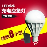 应急充电led灯泡家用夜市灯地摊灯20W超亮户外蓄电停电移动日光灯