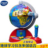 包邮 正品伟易达vtech地球仪 宝宝益智玩具 儿童学习仪65218 3岁