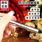 【包邮】泰国正品代购Mistine眼线笔 眼线液速干防水不晕染极细