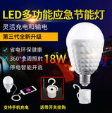 LED家用停电应急灯泡夜市地摊露营帐篷灯户外照明内置锂电可充电
