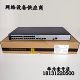 S5700S-28P-LI-AC 华为24口全千兆交换机 4个扩展光口千兆SFP现货