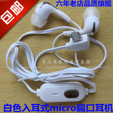 OPPO U539 X907 R8107 micro接口耳机USB扁口扁孔耳机手机耳机
