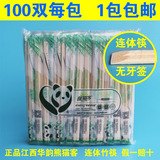 一次性筷子 竹筷  熊猫客筷子 外卖筷子连体天削竹筷扁筷 方形筷