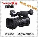 Sony/索尼 HXR-NX100 专业摄像机 索尼NX100摄录一体机 高清 国行