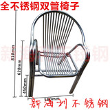 双管全不锈钢椅子 厚管不锈钢椅 靠背凳子沙滩椅子会议椅子庭院椅