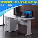 钢制铁皮办公桌员工单人电脑桌子1.4米1.6米财务写字台带锁带抽屉