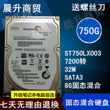 Seagate/希捷 ST750LX003 750G 笔记本7200转32M 8G 固态混合硬盘