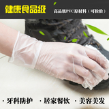 【天天特价】食品级一次性PVC手套/丁腈橡胶医用牙科美容餐饮手套