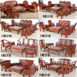 红木家具花梨木沙发茶几组合 五六八十件套沙发中式实木仿古客厅