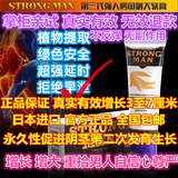 日本男士阴茎永久增长jj成人外用增硬增大增粗膏精油性保健品