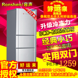 Ronshen/容声 BCD-202M/TX6 冰箱家用三门节能软冷冻多门静音包邮