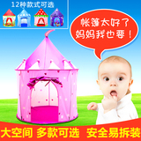 儿童帐篷 宝宝户外玩具超大便携公主城堡婴儿室内游戏屋折叠帐篷