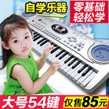 54键电子琴带麦克风 儿童成人小钢琴音乐早教益智宝宝女孩玩具