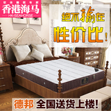 正品 香港海马床垫1.5m1.8米定做双人独立弹簧乳胶椰棕席梦思床垫