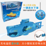 创新神奇威 充电遥控潜水艇 快艇舰艇核潜艇 逗鱼戏水上小船玩具