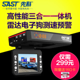 先科行车记录仪S608三合一体带电子狗测速安全预警高清夜视1080p