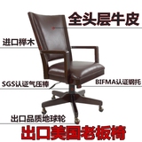 老板椅子家用现代简约办公椅转椅座椅会议椅职员椅真皮实木电脑椅