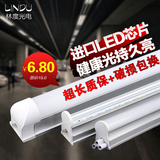 LED灯管 T5/T8灯管一体化led灯支架日光灯1.2米全套客厅超亮灯管