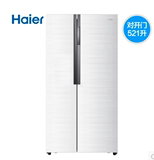 Haier/海尔 BCD-521WDPW/BCD-521WDBB/双门 对开门/风冷超薄冰箱/