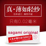 日本进口sagami相模002避孕套6只装 0.02超薄型女男用成人安全套