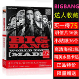 2016最新BIGBANG专辑同款36张明信片36枚贴纸送海报卡贴包邮