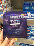 香港代购佳洁士闪耀炫白深层洁白3D美白牙贴20对(强效密集型)现货