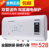 电热水器家用节能洗澡速热式储水式热水器超薄40L50升60升80L100L