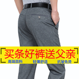 夏季薄款中年男士休闲裤直筒宽松大码商务男裤高腰弹力爸爸长裤子