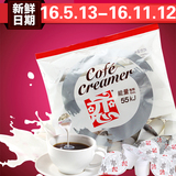 台湾进口恋牌奶油球植脂5ml*50粒超值装咖啡豆奶茶伴侣奶精包邮