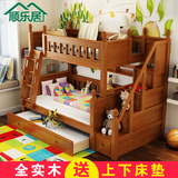 顺乐居  实木高低床双层床成人上下床组合床母子床儿童床子母床