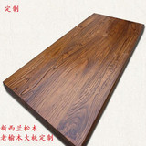 定制实木大板办公会议桌面榆木松木餐桌北欧原木不规则自然边隔板
