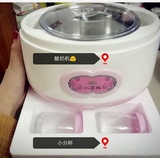 【送10菌粉】小浣熊 HM-368酸奶机 家用全自动分杯不锈钢内胆特价
