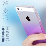 iphone5s手机壳透明苹果5se硅胶软壳i5手机套se男女超薄防摔全包