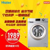 Haier/海尔 G70628KX10S全自动滚筒洗衣机家用蓝晶系列