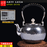 细工坊银壶 纯银999烧水壶 烧水银茶壶 纯手工日本银壶银茶具水壶