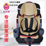 定制graco葛莱宝宝婴汽车载儿童安全座椅8J96 8j58幼儿凉席凉垫