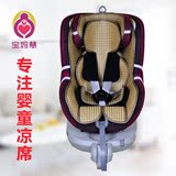 百代适/Britax双面骑士儿童汽车安全座椅专用凉席 凉垫