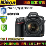 Nikon/尼康 D800E 单机 尼康全画幅专业单反相机 原装行货D4S/D5