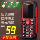 F－FOOK/福中福 F622+直板老人手机路虎军工三防超长待机老年手机