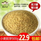 变地金 天然小麦胚芽片500g/1罐 低温烘焙纯小麦胚芽粉营养代餐粉