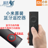 小米电视2原装蓝牙遥控器 小米MINI盒子专用 原装蓝牙遥控器 小米