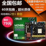 AMD940 938针AM2/AM3/AM3+/AM2大板 技嘉/华硕/DDR2集显主板