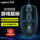 Logitech/罗技G100S有线LOL电竞游戏鼠标USB加重G100升级版CF办公