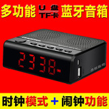 利视达MX019蓝牙音箱低音炮床头闹钟收音机时钟便携音响USB播放器